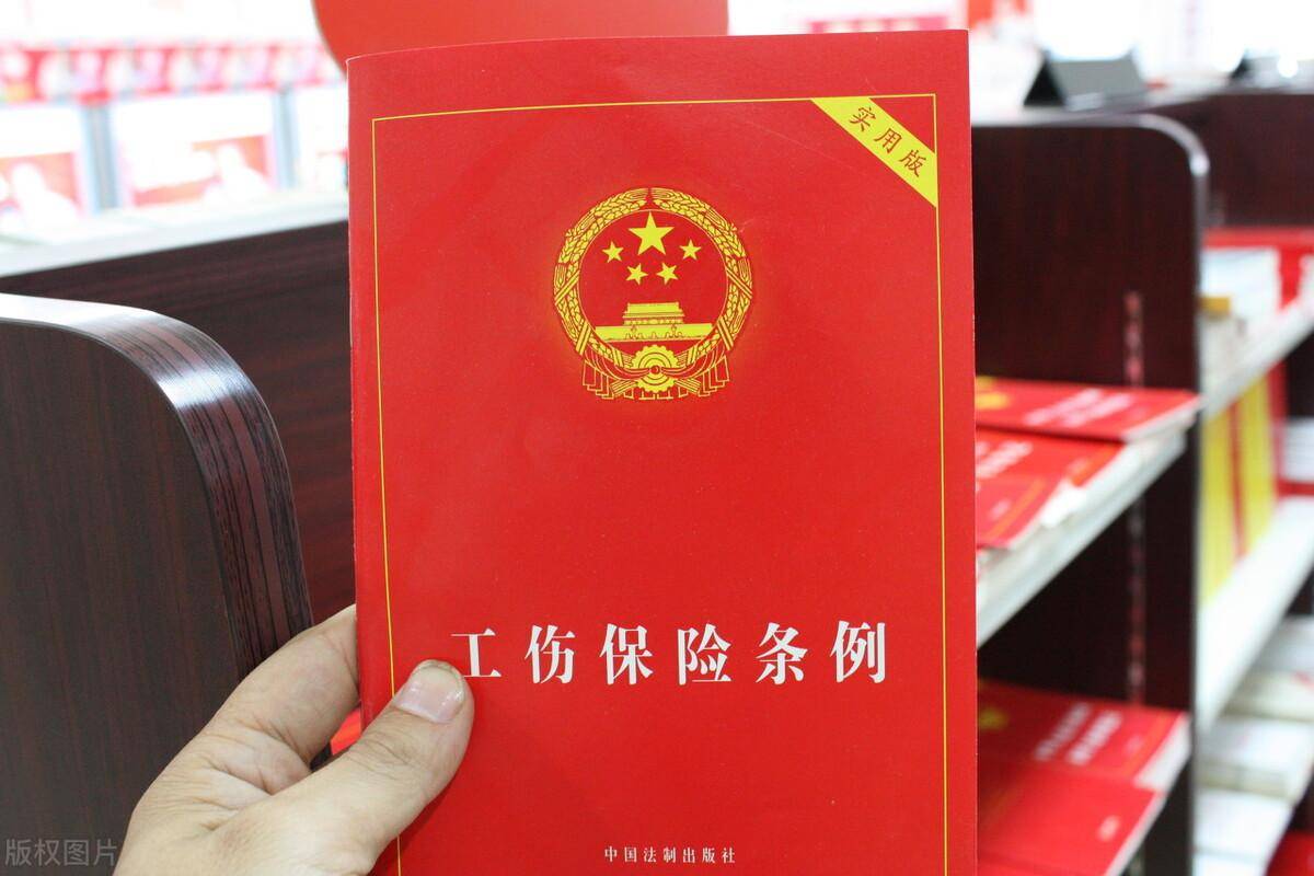 认定书出来后怎么赔偿（关于工伤保险条例的法律规定） 第5张