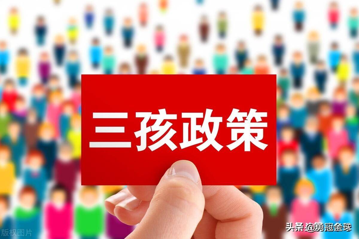 国家取消计划生育了吗（取消计划生育政策最新消息通知） 第7张