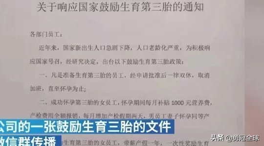 国家取消计划生育了吗（取消计划生育政策最新消息通知） 第9张