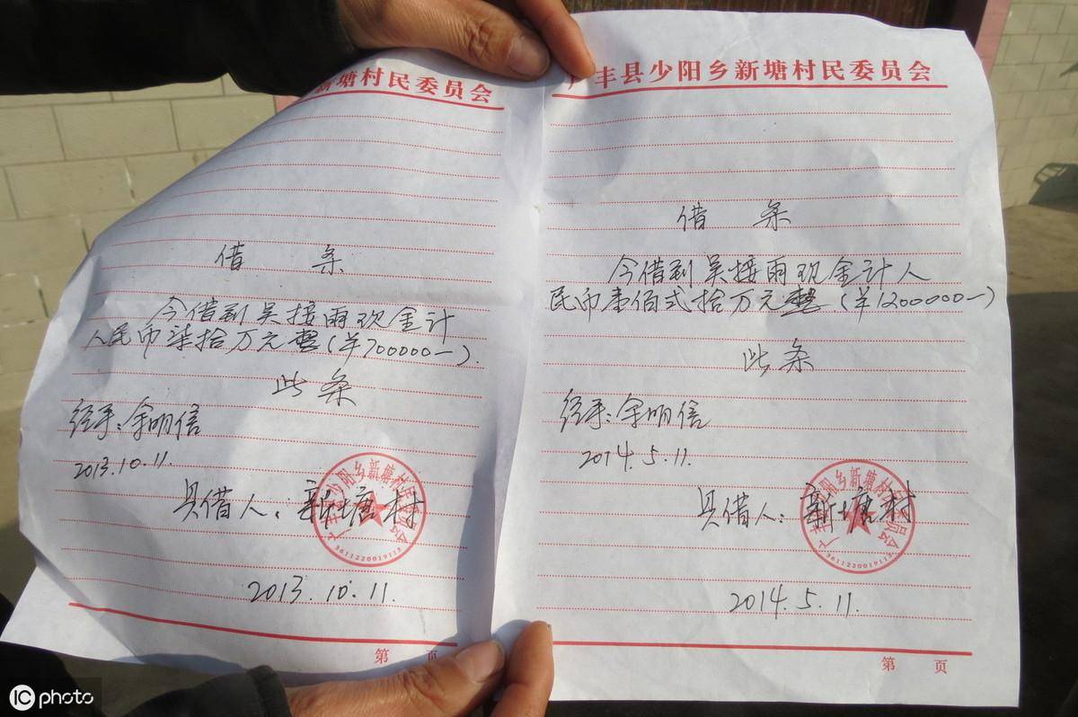 最有法律效力的借条怎么写（合法正规借条范本） 第1张