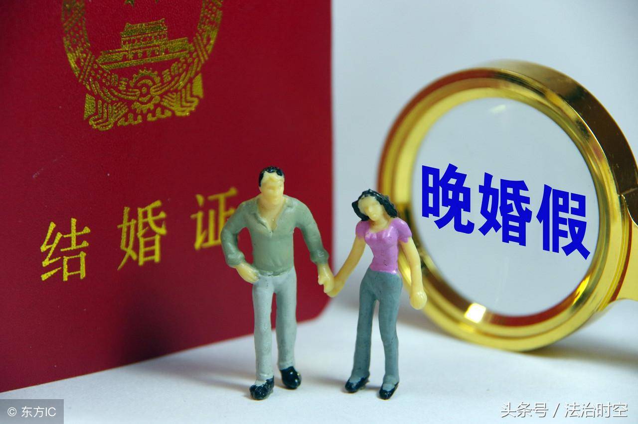 多大年龄为晚婚晚育（我国晚婚晚育标准） 第1张