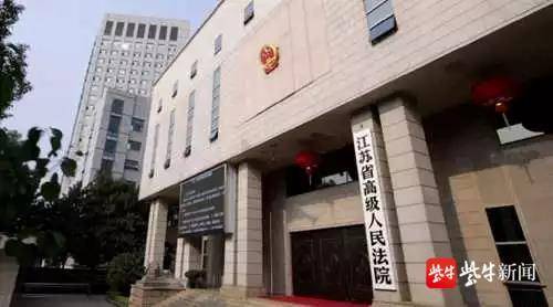 江苏高院下发通知明确适用人身损害赔偿标准有关问题 第1张