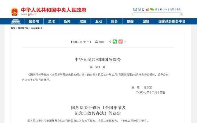 三八妇女节放假半天是法定假吗（法定节假的法律依据） 第1张