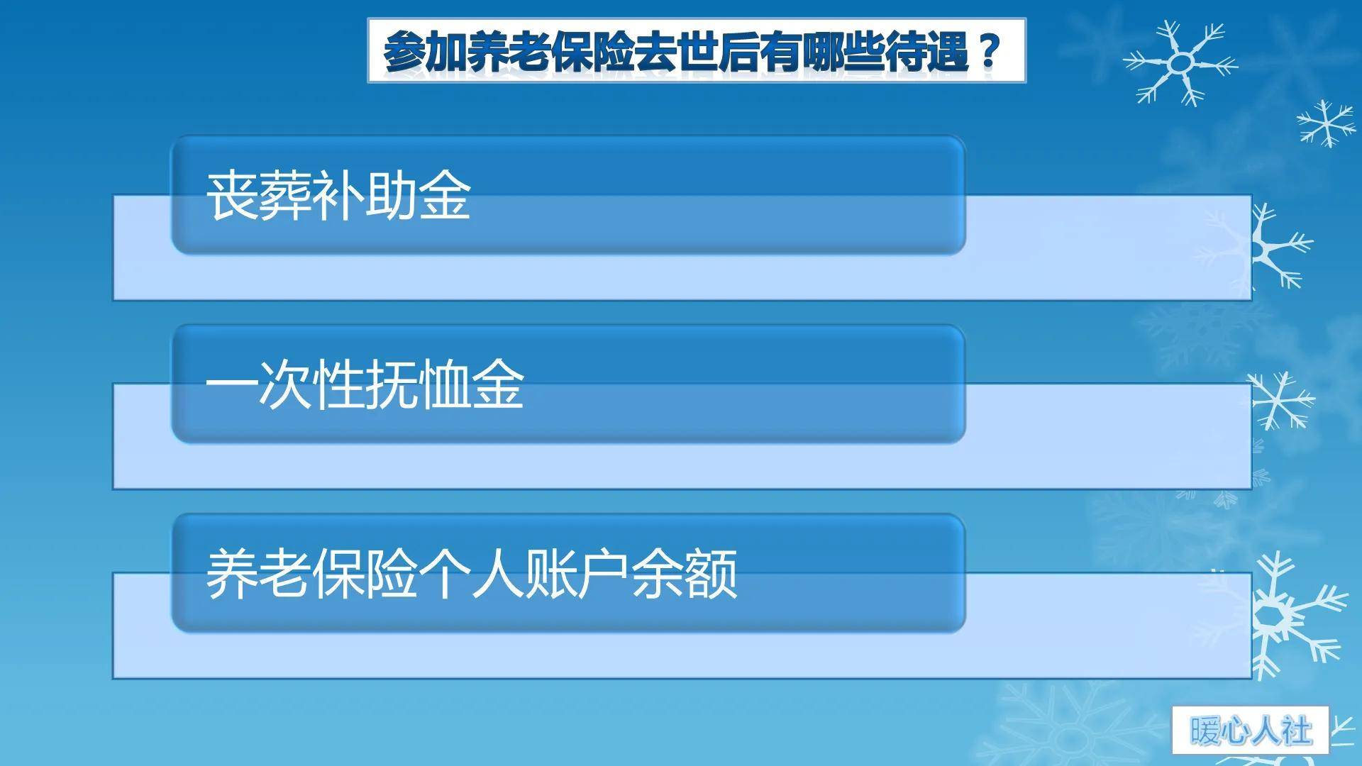 山东省遗属补助标准是多少（最新遗属补助发放明细及规定） 第1张