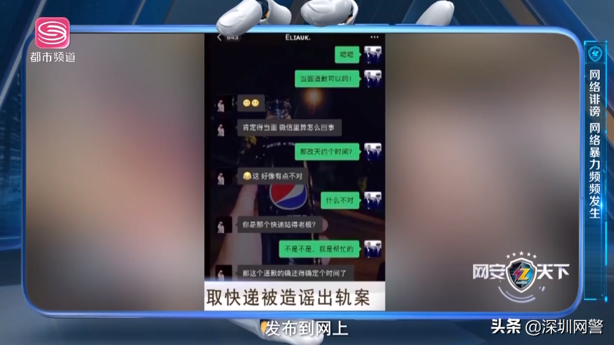 微说网安 | 网络造谣、侮辱诽谤会受到何种处罚？ 第1张