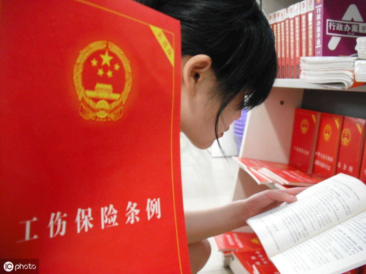 最新工伤保险条例有哪些（认定为工伤的情形及规定） 第1张
