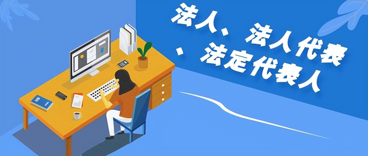 企业变更法人都需要提交哪些材料？ 第1张