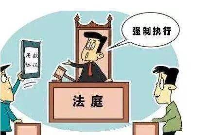强制执行程序有几个步骤（民事案件强制执行流程） 第1张