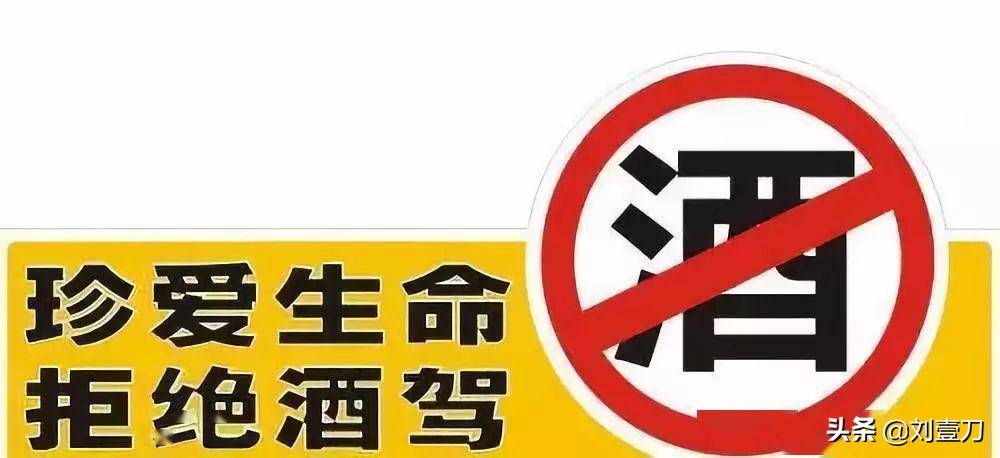 涉嫌酒驾处罚流程有哪些？ 第1张