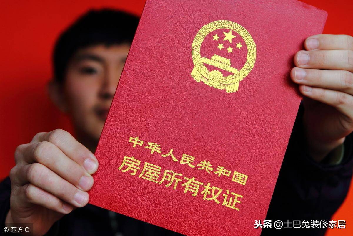 房子婚后财产怎么界定（民法典婚前婚后财产的界定） 第5张