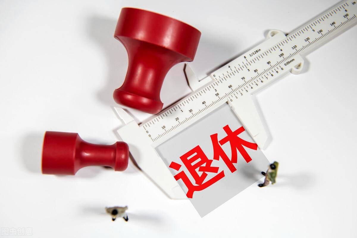 公务员退休工资最新规定是多少（国家公务员退休工资标准） 第5张