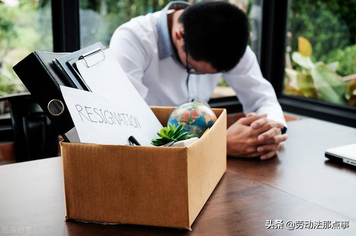 被用人单位辞退的赔偿标准是多少（关于辞退的赔偿规定） 第1张