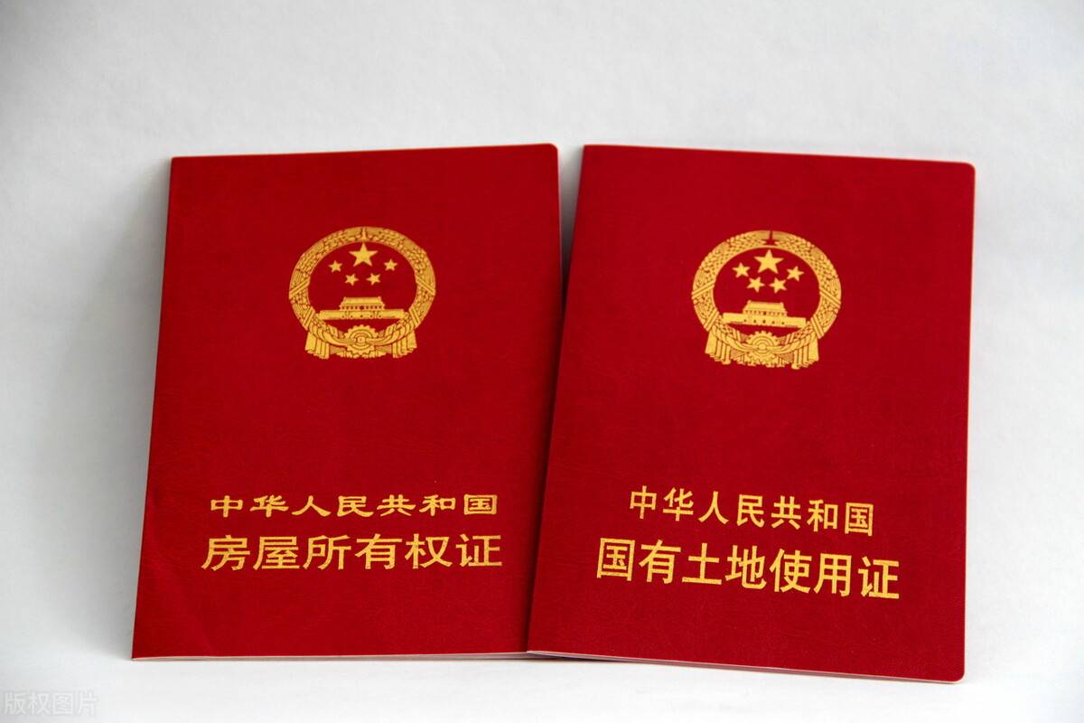 房产证遗失不用急，教你如何补办 第1张