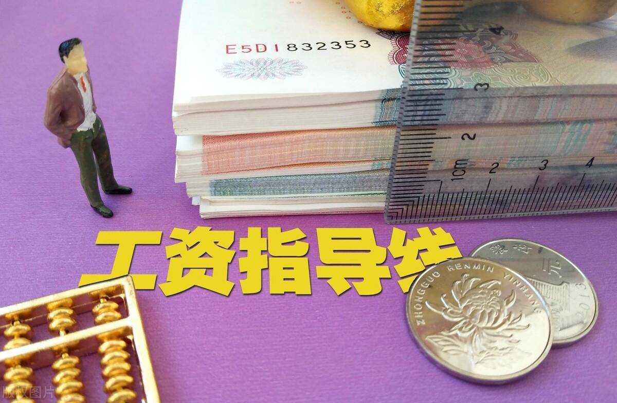 工伤误工费最低多少钱一天（国家规定误工费赔偿标准） 第5张