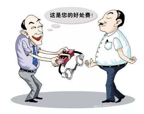 商业贿赂罪司法解释解读（最新商业贿赂罪的管辖规定） 第1张