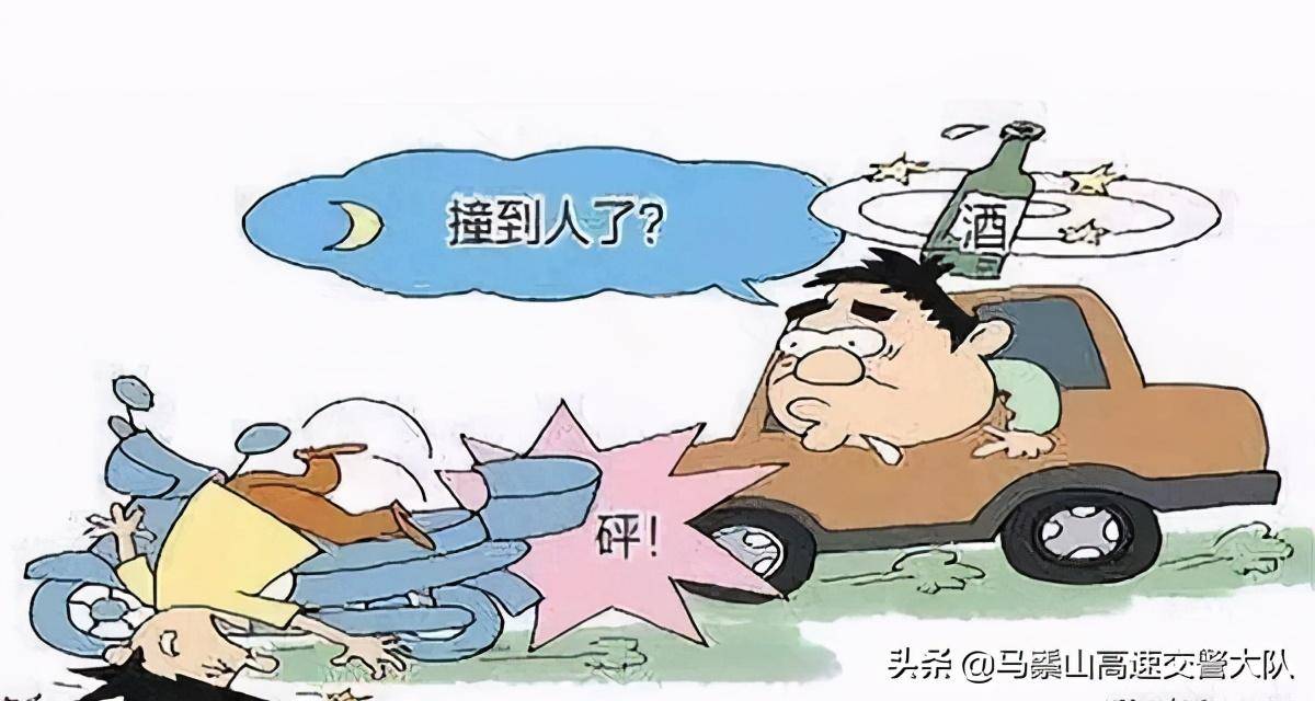 醉驾撞死人怎么判（2022年醉驾撞死人处罚最新标准） 第3张