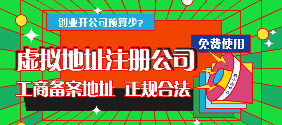 注册一个公司流程和时间需要多久（一般注册公司的步骤） 第3张