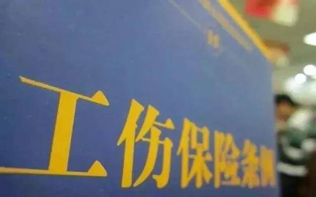 西安十级工伤赔偿标准一览表（劳动法工伤赔偿规定） 第3张