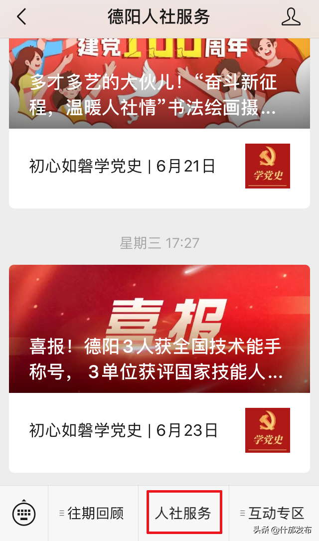 社保参保证明可以网上打印啦！ 第1张