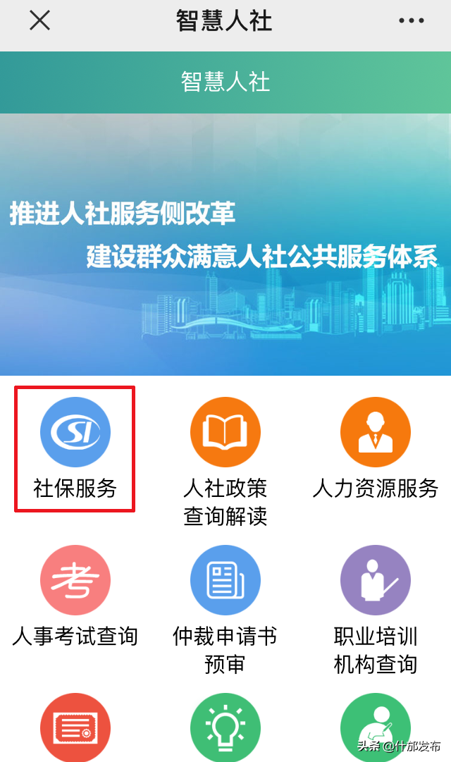 社保参保证明可以网上打印啦！ 第3张
