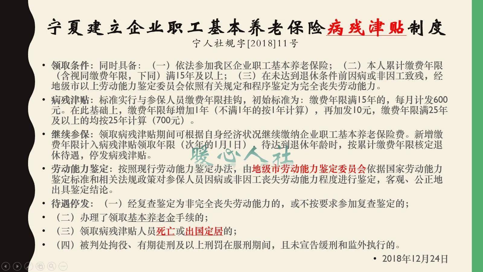国家的养老保险怎么买（2022年城乡居民养老保险缴费明细） 第5张