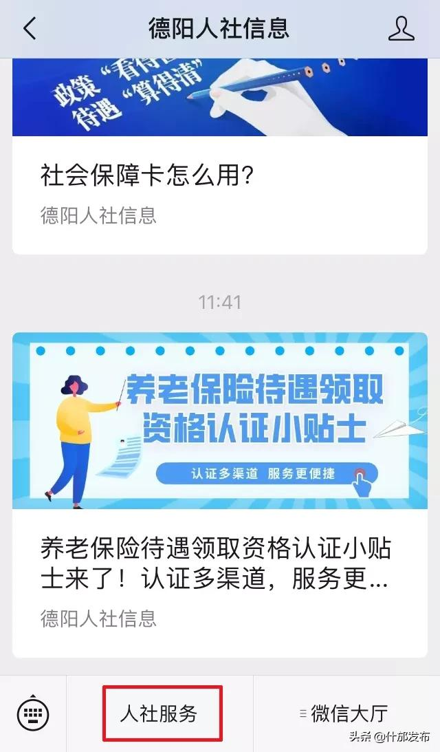 社保参保证明可以网上打印啦！ 第13张