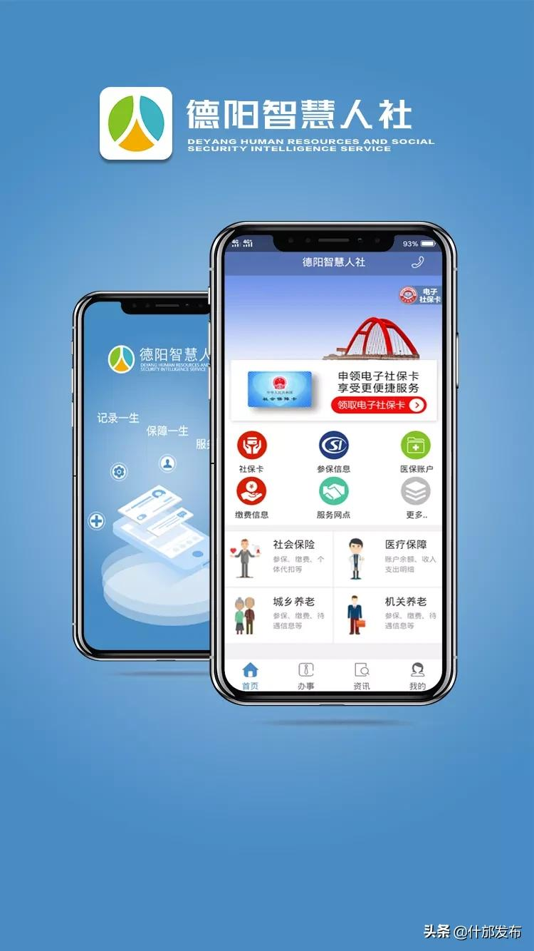 社保参保证明可以网上打印啦！ 第19张