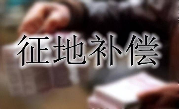 土地赔偿怎么算出来的（土地使用损失赔偿标准） 第1张