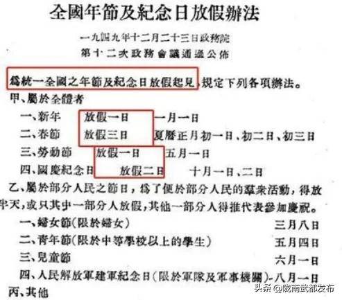国家规定的节假日有哪些（2022年法定节假日最新调整） 第5张