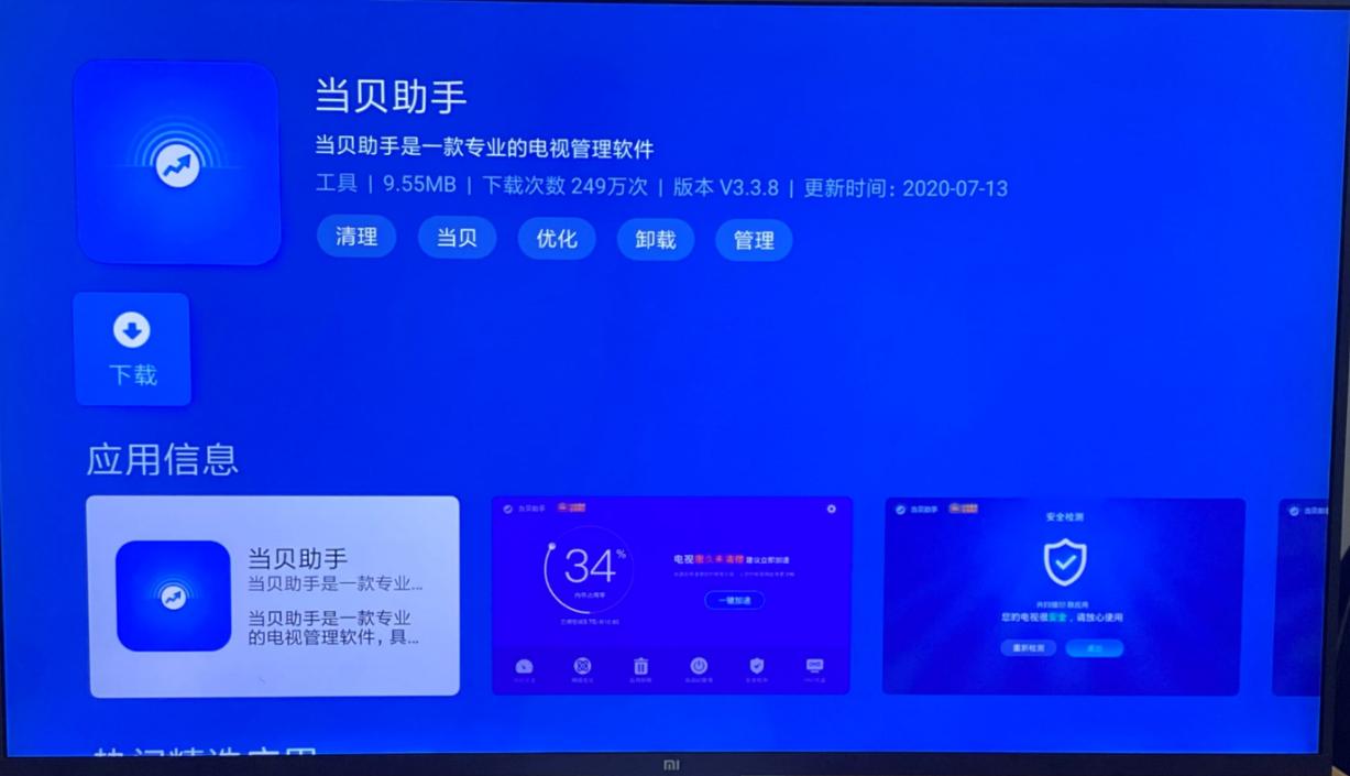 小米电视怎么看电视直播？教你一种免费的方法，很简单 第3张