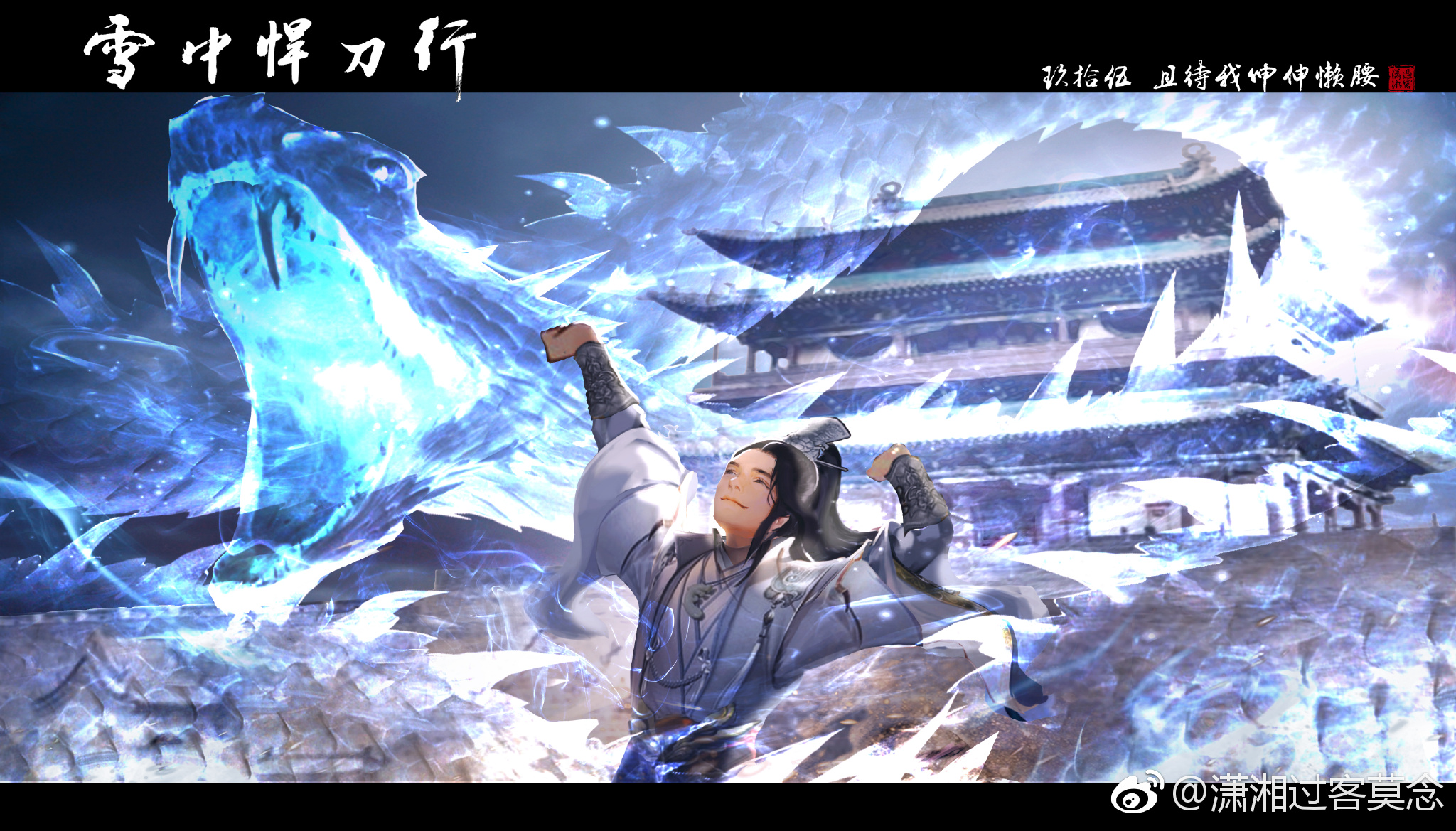 《雪中悍刀行》大结局：徐凤年退位归隐江湖，世间再无北凉王 第21张