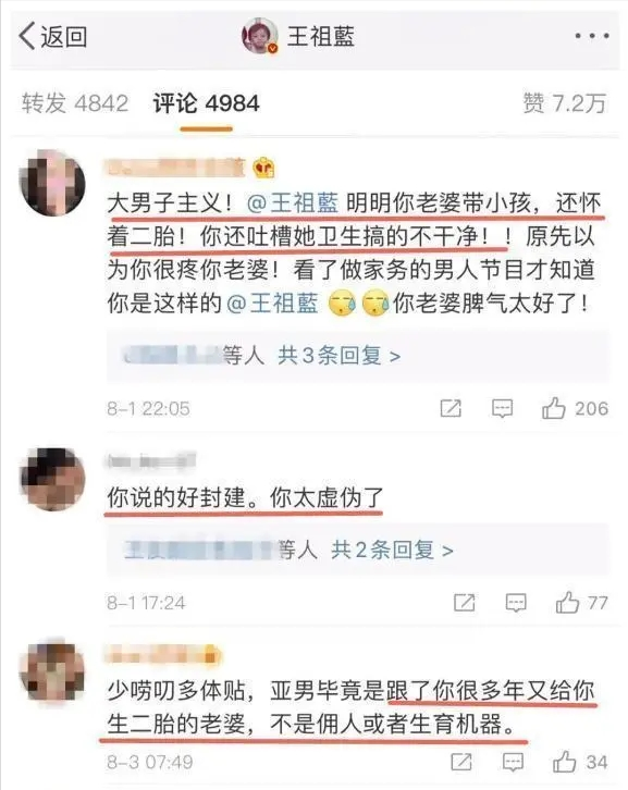 “闹伴娘”风波过去6年，柳岩终于翻身，包贝尔夫妇和伴郎们呢？ 第83张