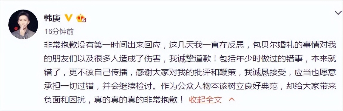 “闹伴娘”风波过去6年，柳岩终于翻身，包贝尔夫妇和伴郎们呢？ 第57张