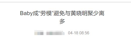 黄晓明baby为何离婚？三点原因注定失败结局，不止因为聚少离多 第21张