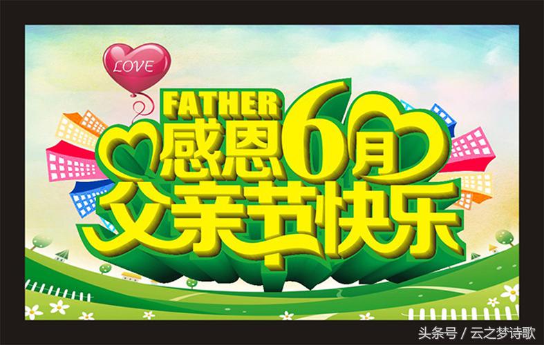 描写爸爸的句子有哪些（感恩父爱的30条心情语录） 第15张