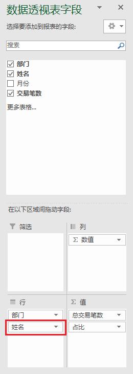 Excel 数据透视表好多技巧，我们平时只用到了冰山一角 第35张
