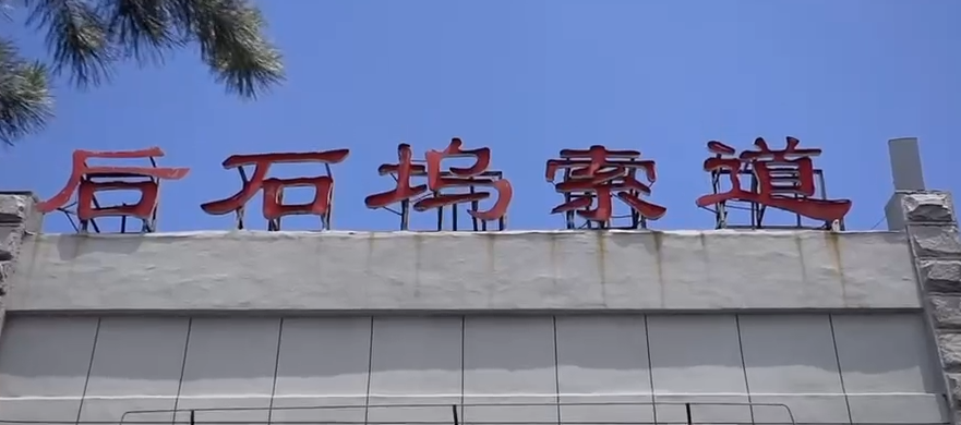 来泰安爬泰山的攻略，抓紧收藏起来 第22张
