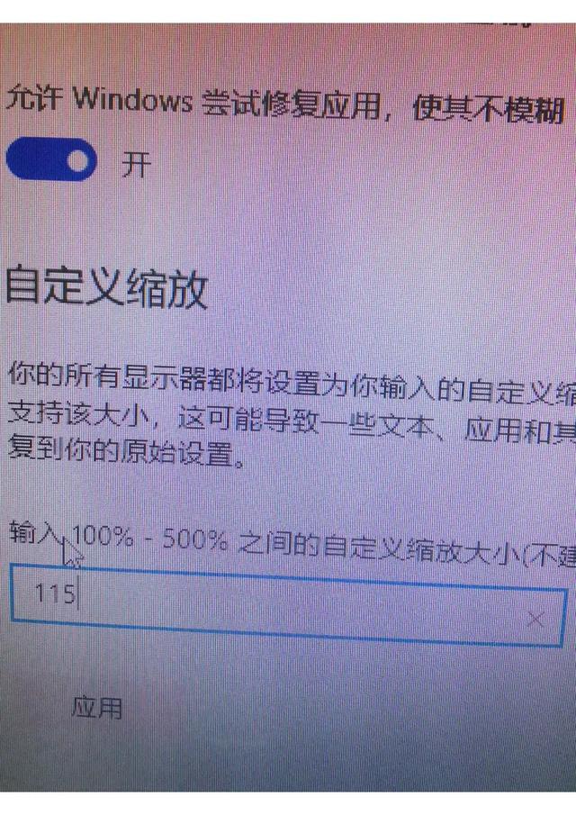 笔记本电脑模糊怎么调（笔记本电脑视频模糊怎么调） 第3张