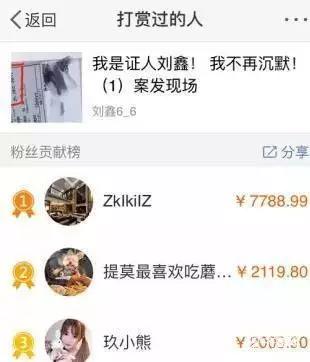 江歌遇害三年，刘鑫改名刘暖曦，成网红大V收入不菲！最新进展来了 第1张