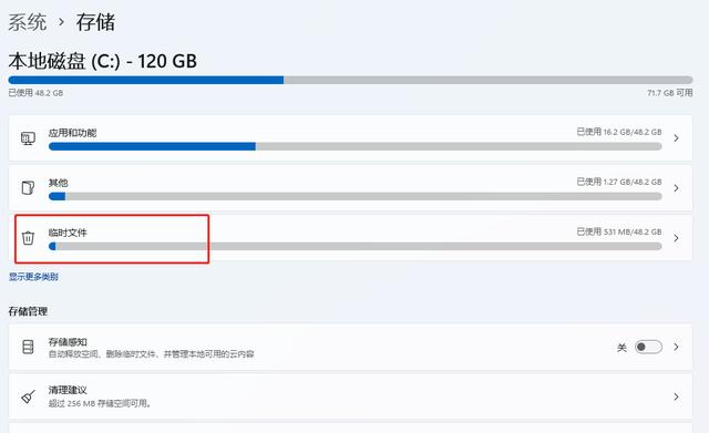 win11怎么清理C盘临时文件（win2003清理c盘临时文件） 第5张