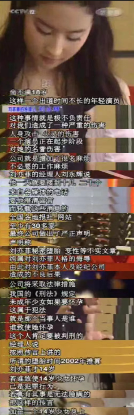 刘亦菲：梦华录前她只演过4部剧且未满18，为何能拥有百亿身家？ 第25张