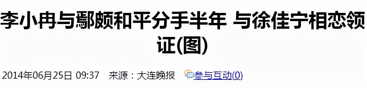 徐佳宁多大年龄了？徐佳宁个人资料年龄 第27张