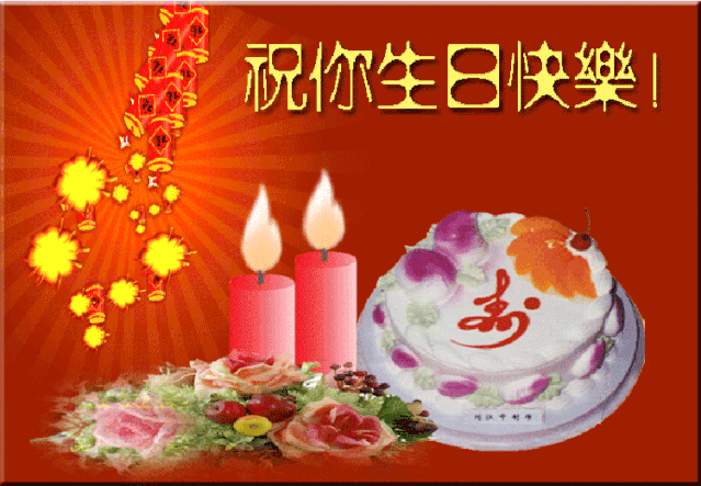美好的生日祝福语句（暖心唯美的生日祝福语录） 第3张