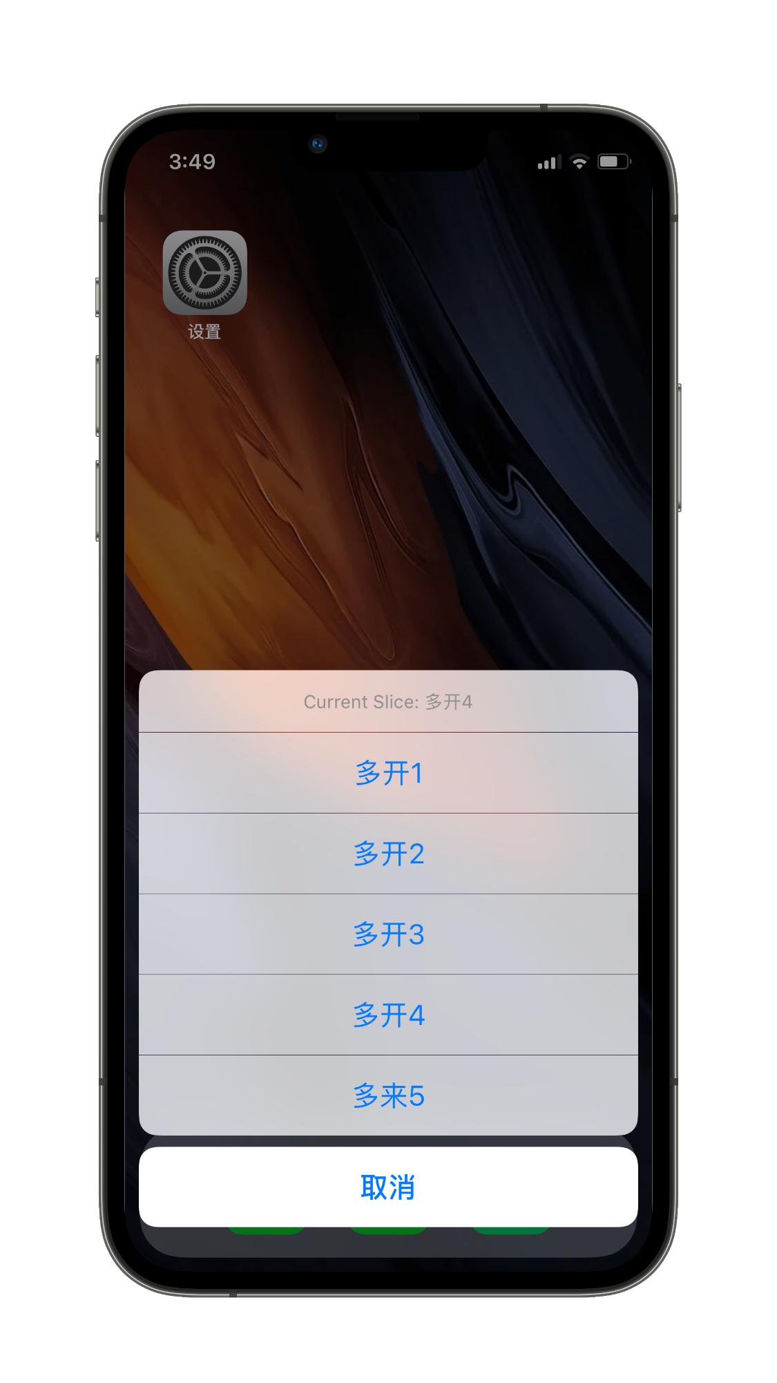 2022年的“IOS越狱”还能做些什么？现在还有人会去越狱吗？ 第13张
