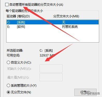 win7系统0×c0000e9错误怎么办（电脑代码e9） 第13张