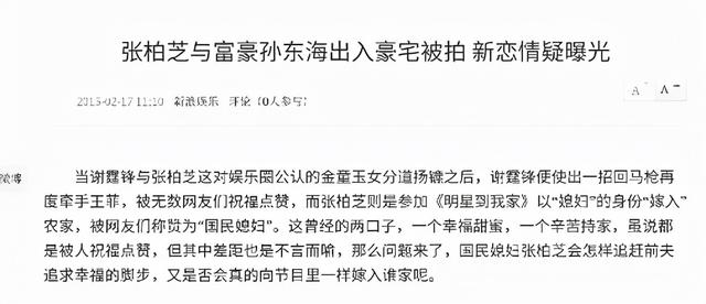 徐佳宁多大年龄了？徐佳宁个人资料年龄 第35张