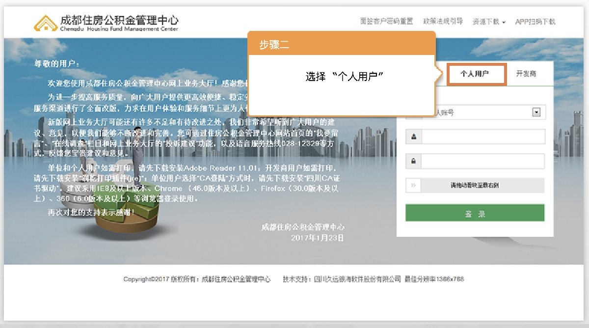 个人公积金怎么提取出来 具体操作步骤介绍 第3张