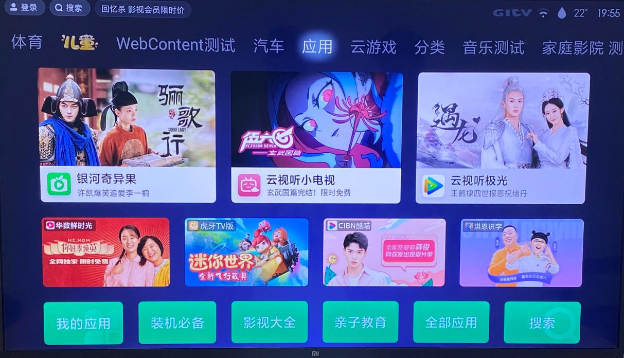 小米电视怎么看电视直播？教你一种免费的方法，很简单 第1张