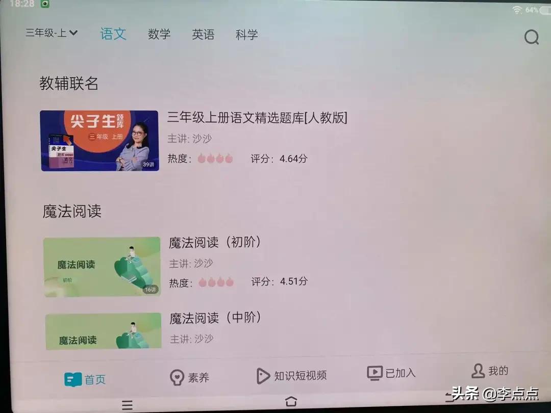 累瘫了，终于给你们补上了这两个热门品牌学习机的测评 第95张