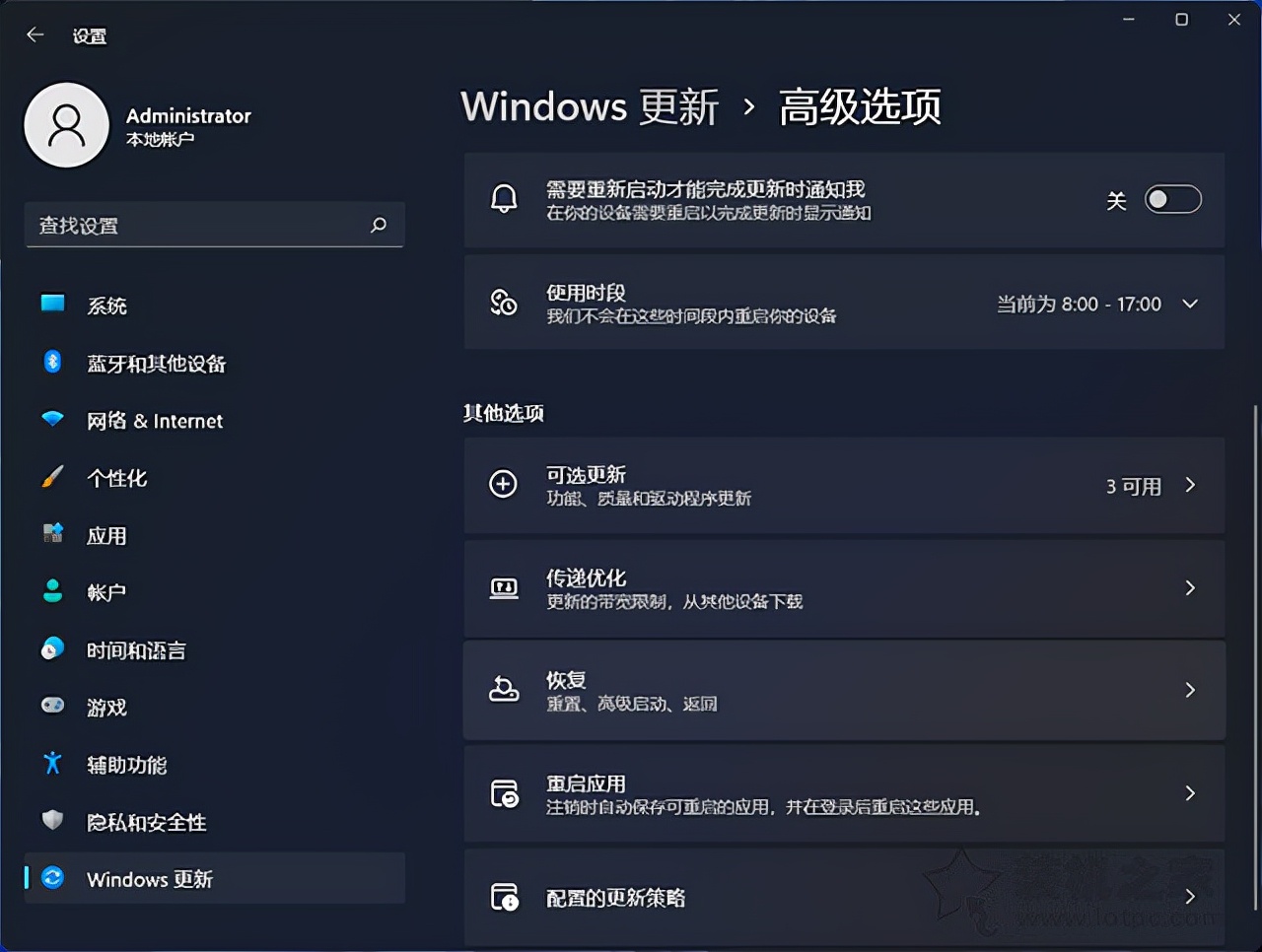 Win10如何升级Win11系统？Windows10升级至Windows11图文教程 第19张